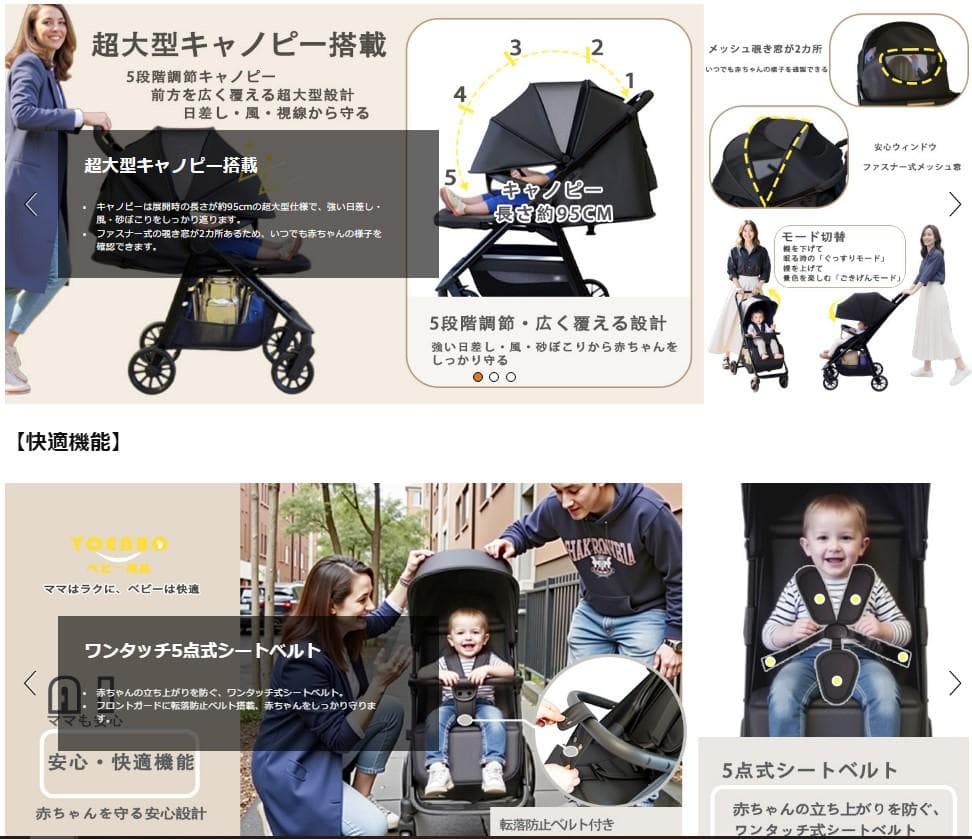 【YONEBO】ベビーカー b型 軽量 コンパクト 折り畳み 新生児から22kg