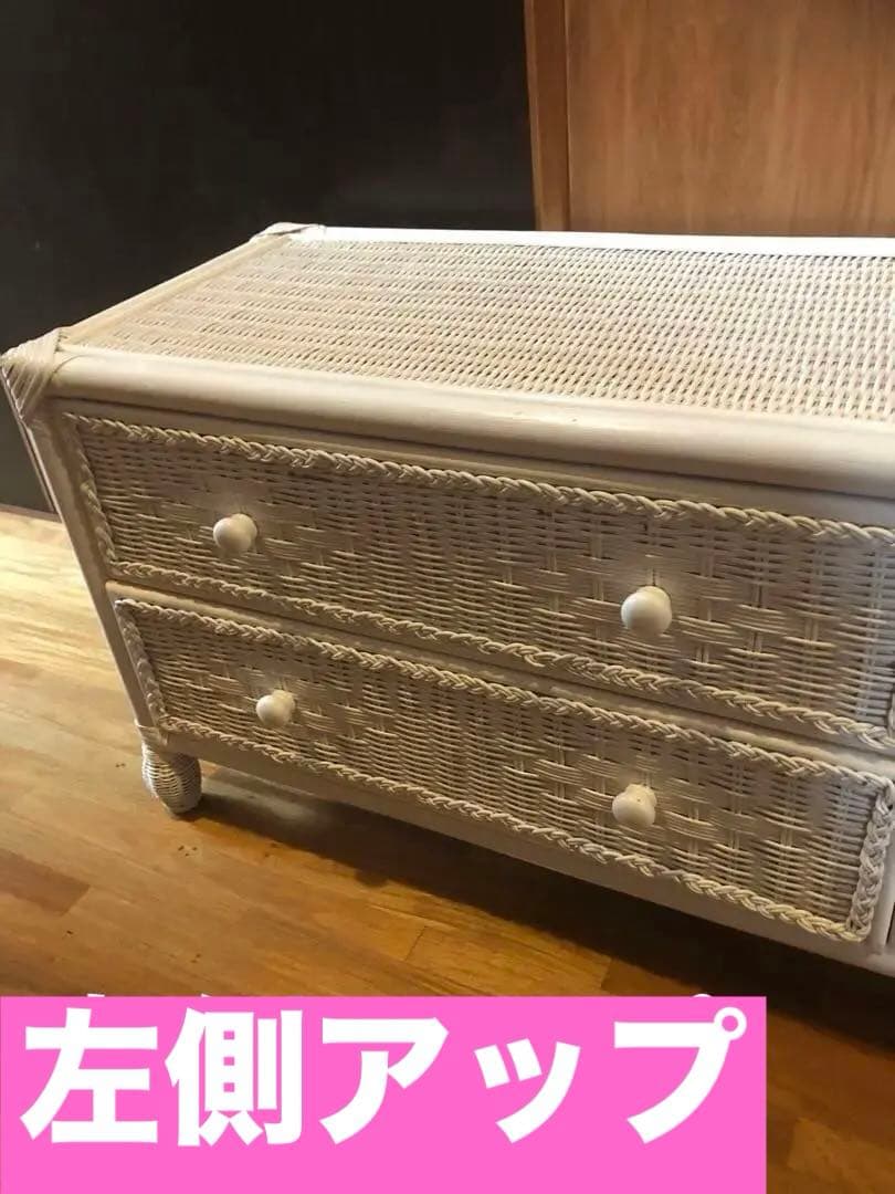 希少♦️高級 ホワイトラタン チェスト♦️フレンチシャビー ♦️他デザインあり♦️送料込