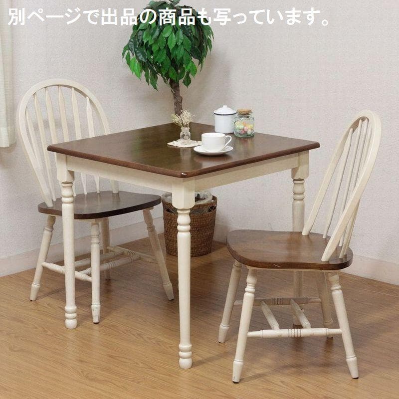 ２脚セット　エレガントなダイニングチェア☆　 ホワイト系ｘブラウン