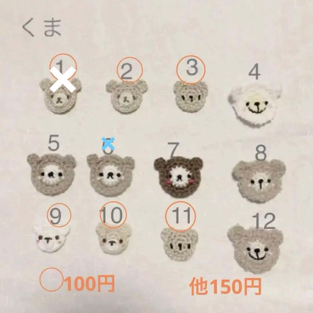 モチーフ一覧　ハンドメイドスタイ　A