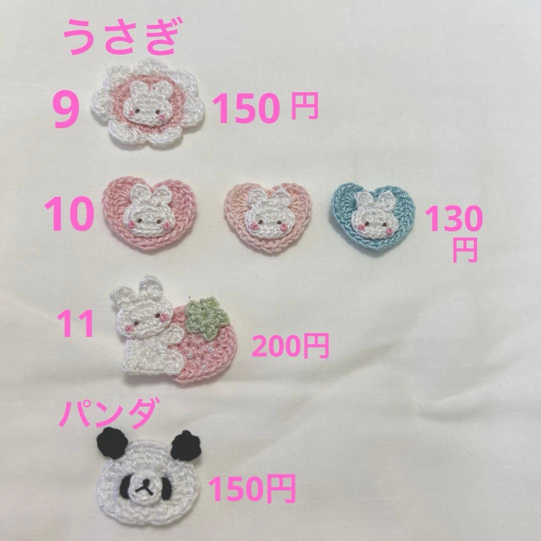 モチーフ一覧　ハンドメイドスタイ　A