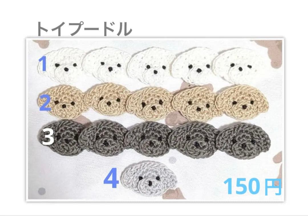 モチーフ一覧　ハンドメイドスタイ　A