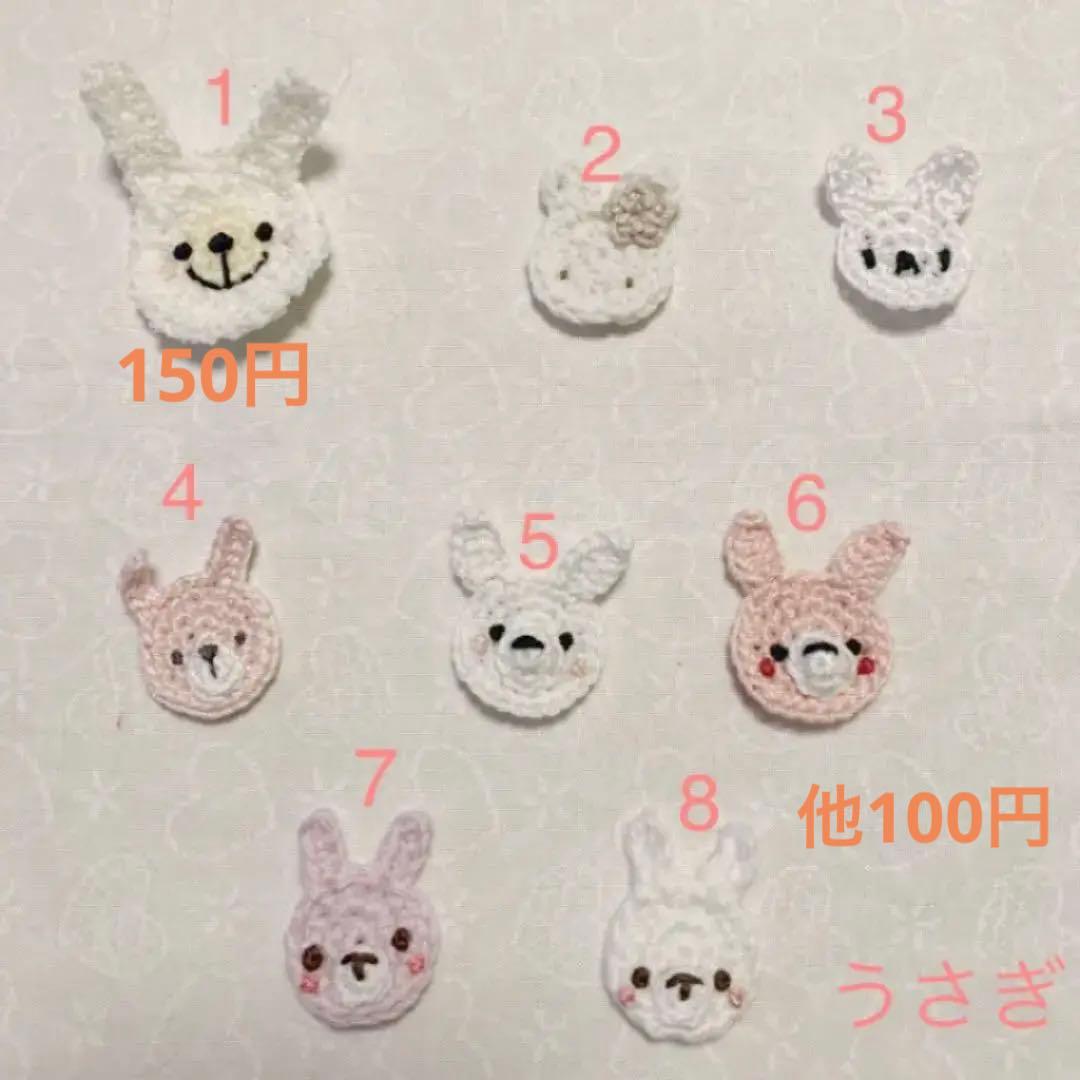 モチーフ一覧　ハンドメイドスタイ　A