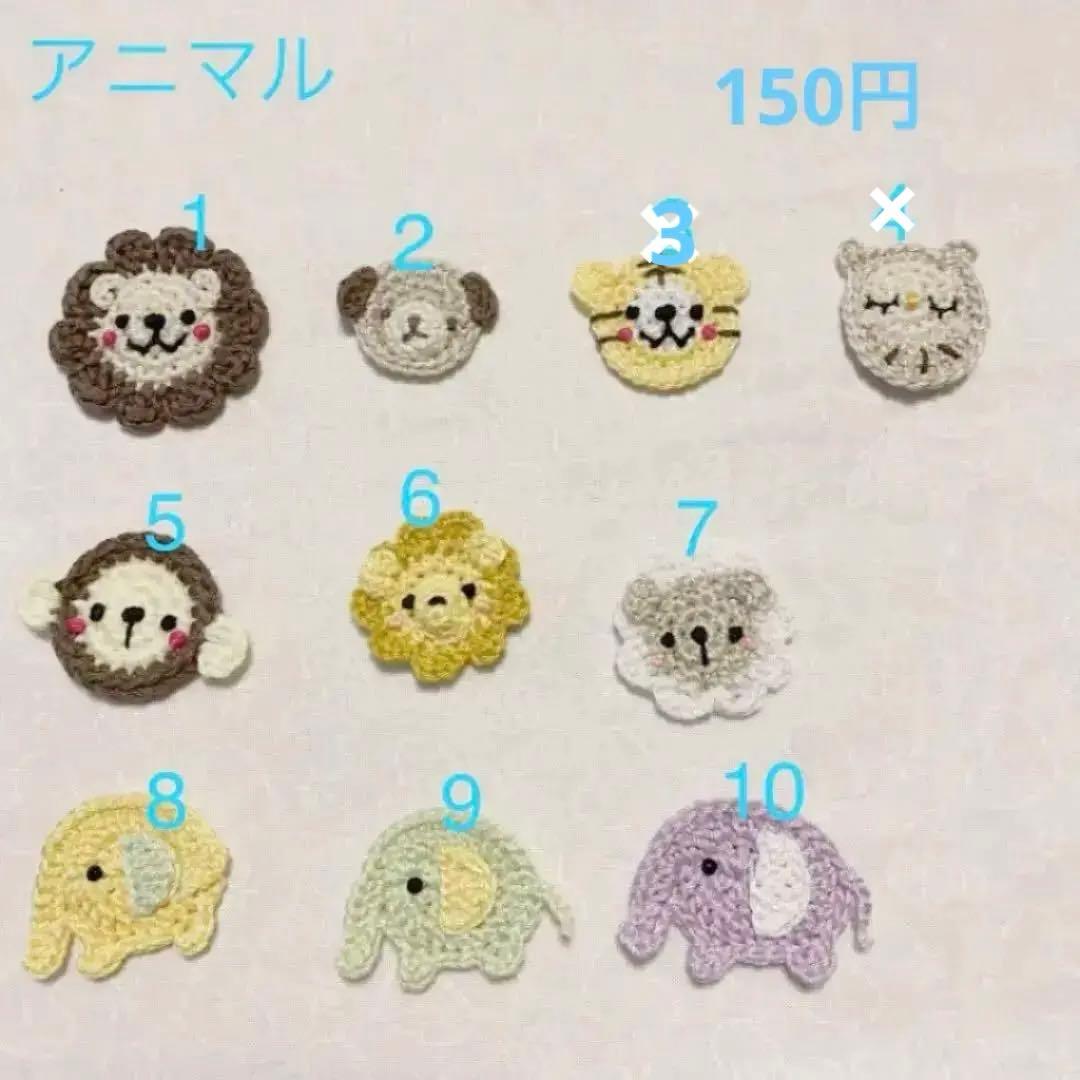 モチーフ一覧　ハンドメイドスタイ　A