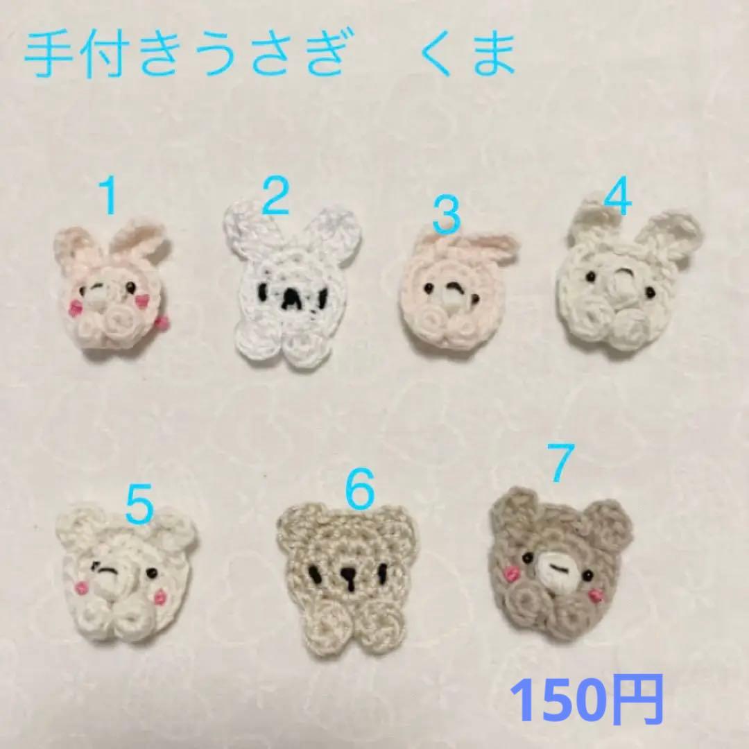 モチーフ一覧　ハンドメイドスタイ　A