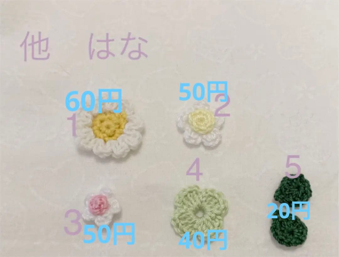 モチーフ一覧　ハンドメイドスタイ　A