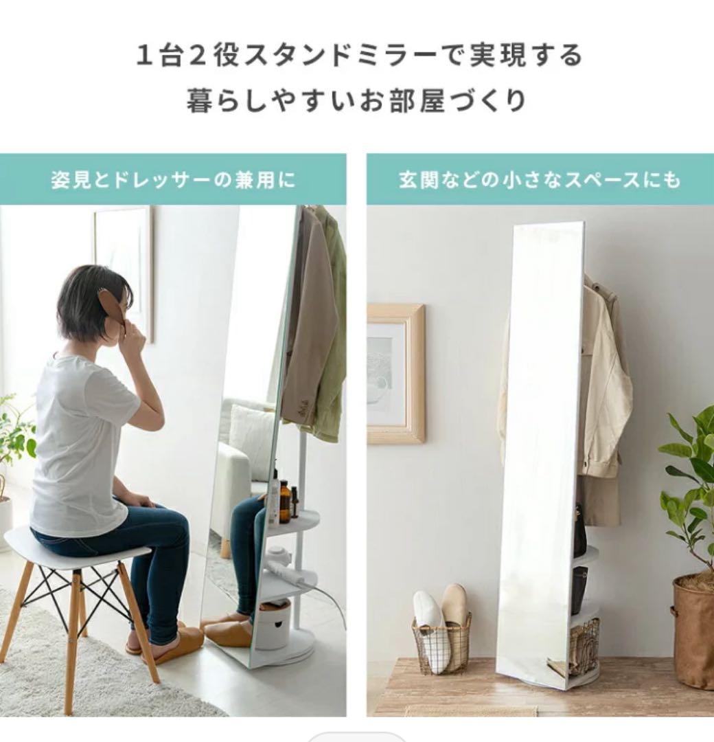 360° 回転 姿見　鏡＋ハンガーラック フレーム 全身鏡　ホワイト