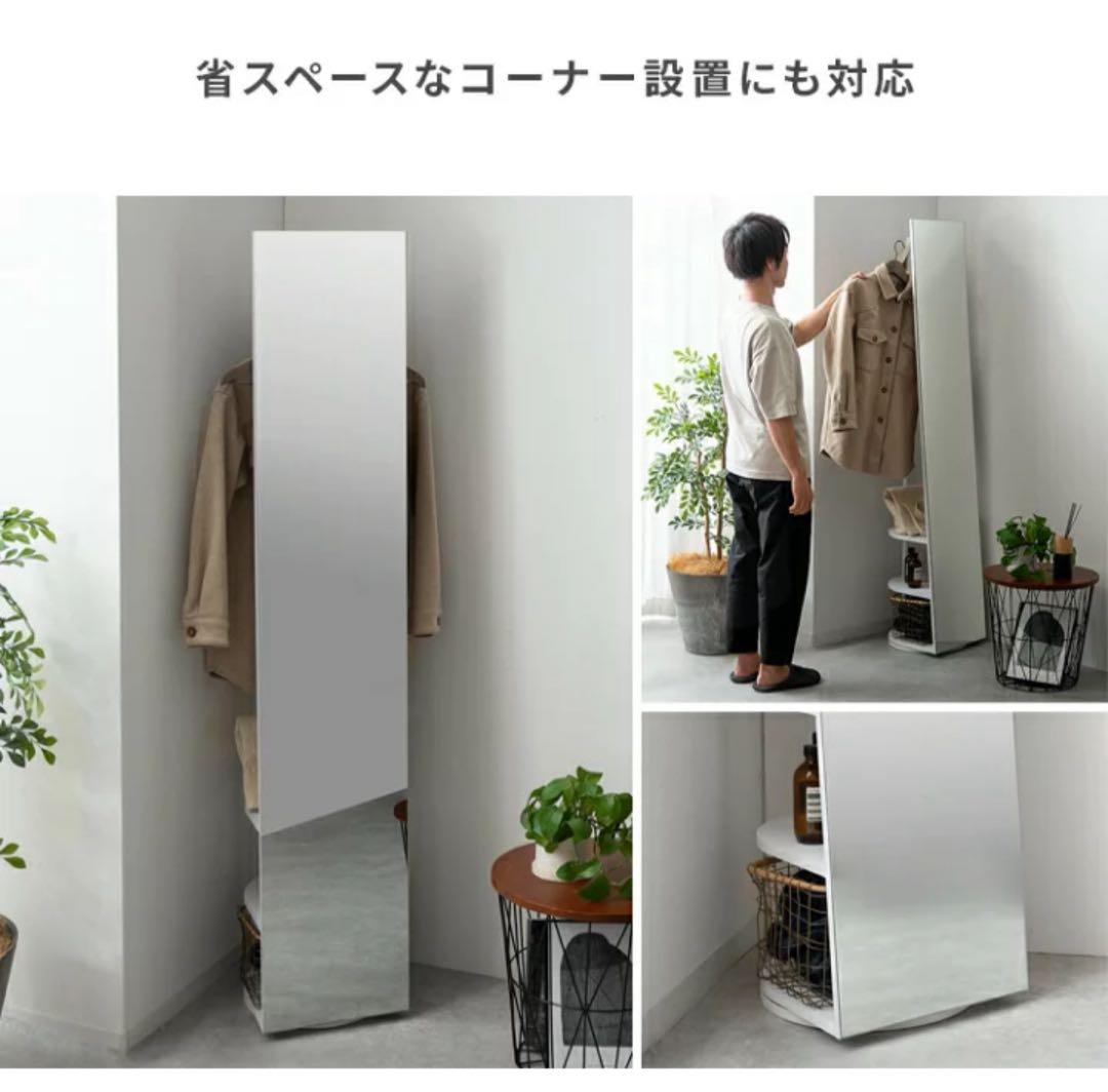 360° 回転 姿見　鏡＋ハンガーラック フレーム 全身鏡　ホワイト