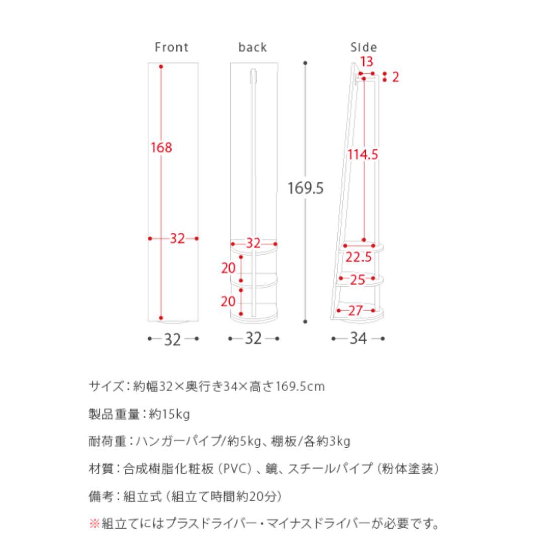 360° 回転 姿見　鏡＋ハンガーラック フレーム 全身鏡　ホワイト