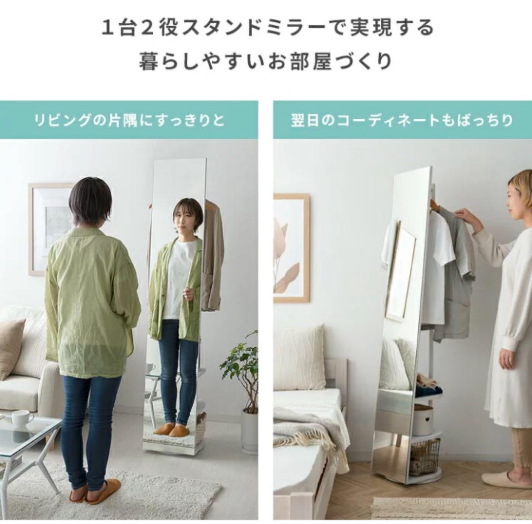 360° 回転 姿見　鏡＋ハンガーラック フレーム 全身鏡　ホワイト