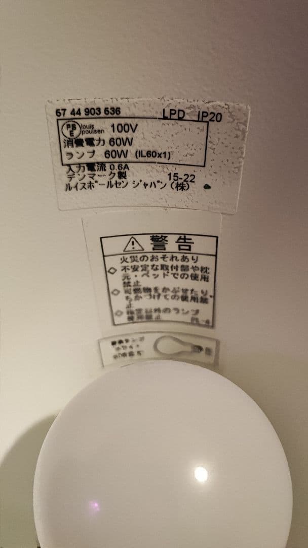 【希少廃盤】Louis Poulsen AJ フロアランプ 赤 正規品 北欧