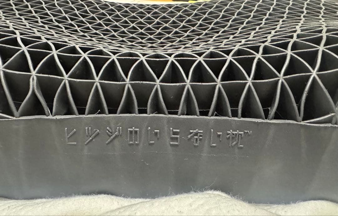 【美品】ヒツジのいらない枕 〜極柔〜