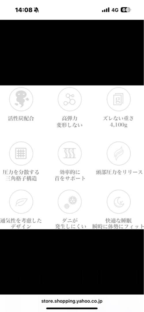 【美品】ヒツジのいらない枕 〜極柔〜