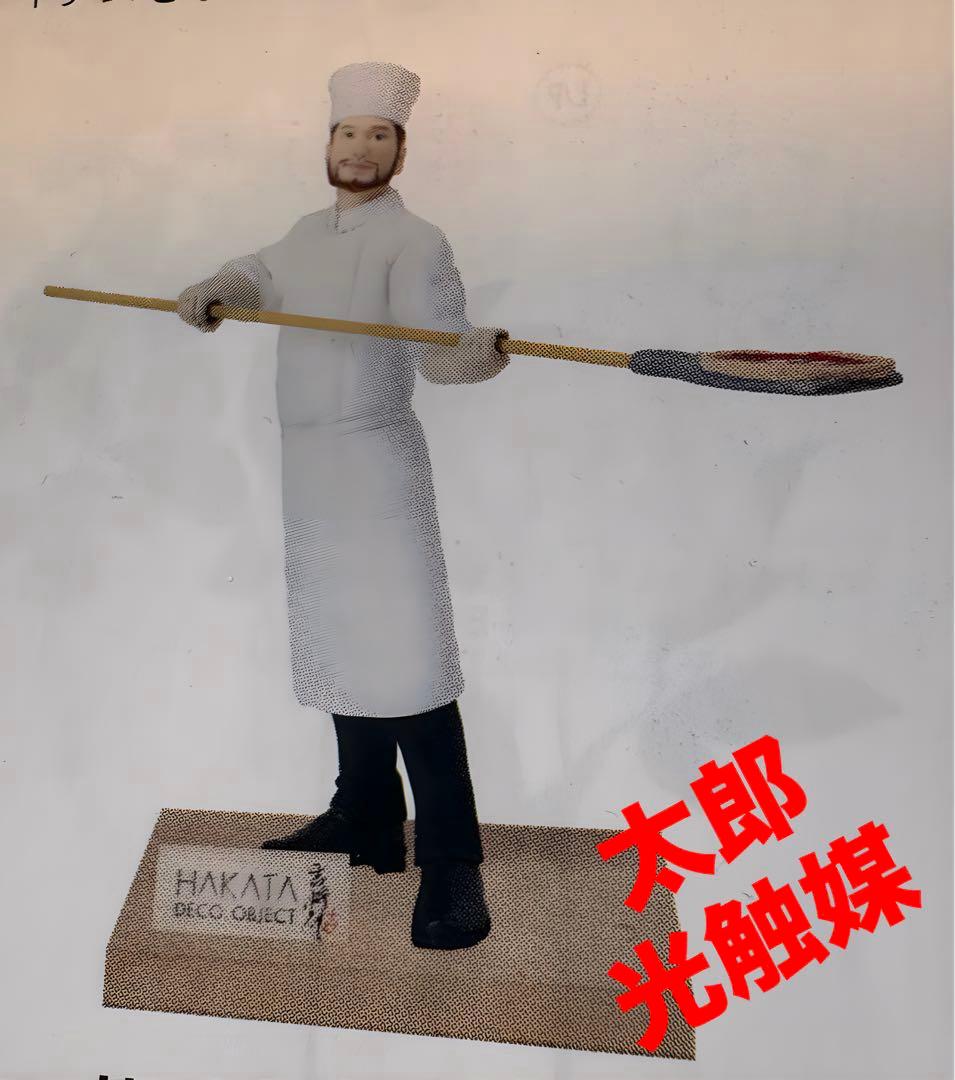 ピザ職人　フィギュア
