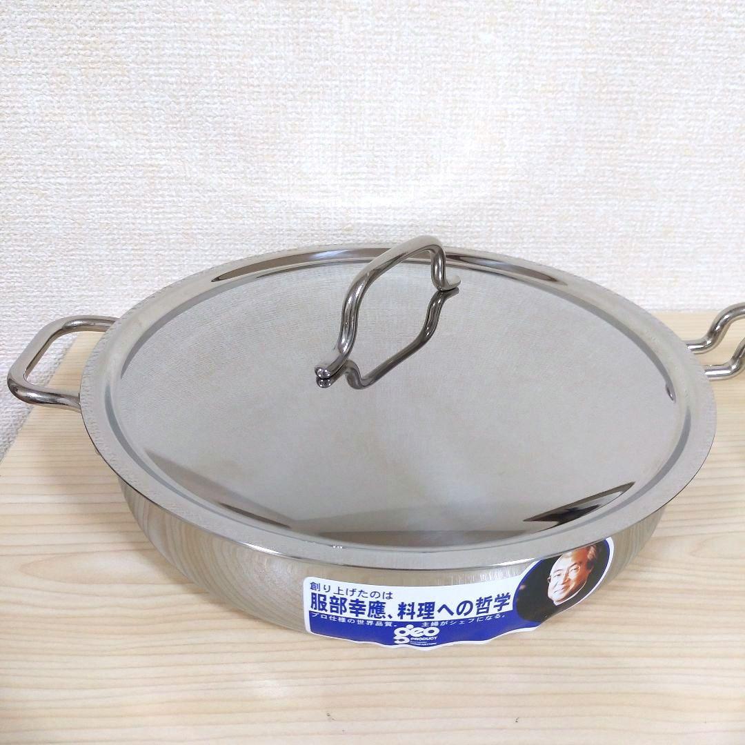 ジオプロダクト　ソテーパン25㎝　ステンレス