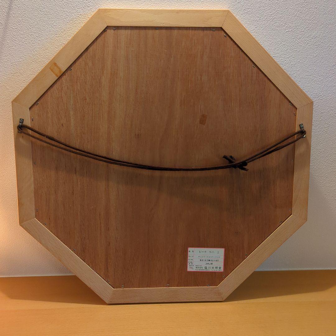 鏡　八角形　ビーチ材　塩川光明堂