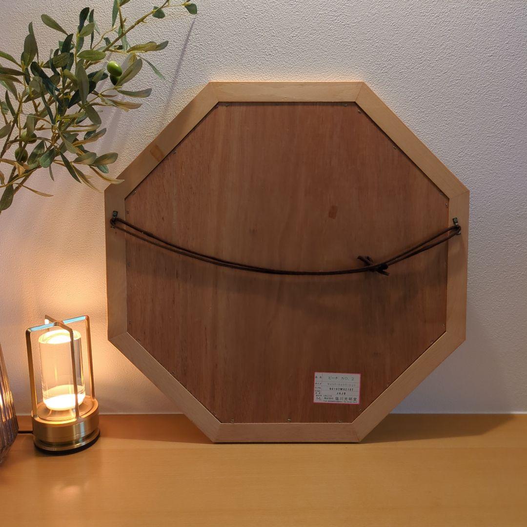 鏡　八角形　ビーチ材　塩川光明堂