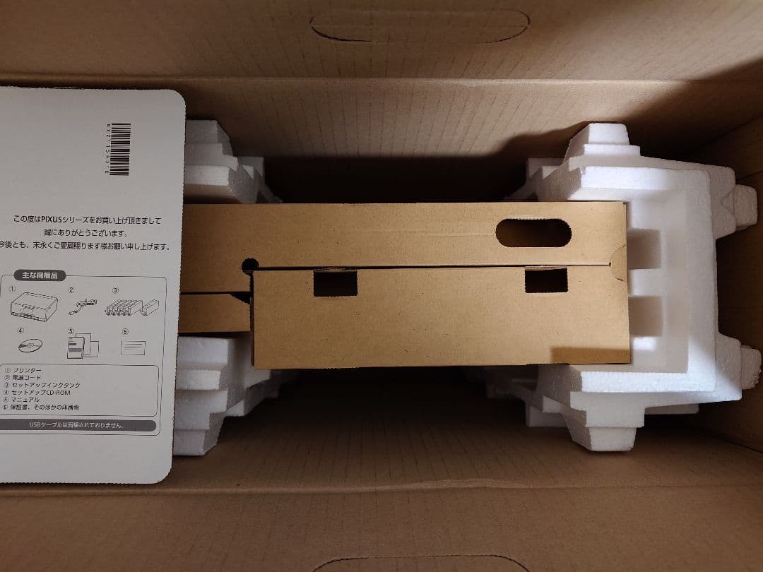 Canon PIXUS TS8130 インクジェットプリンター 本体