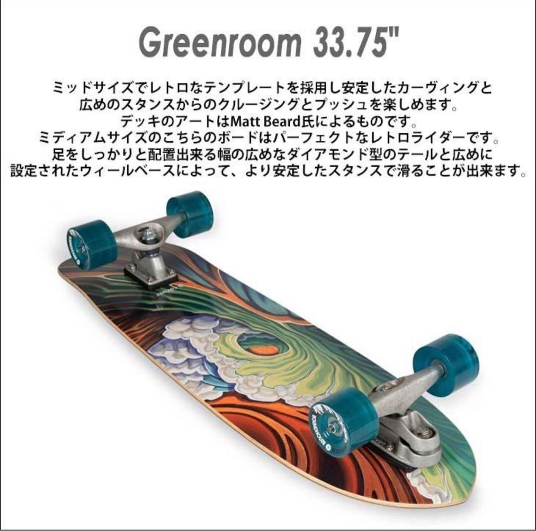 CARVER スケートボード サーフスケート C7 オリジナルケース付