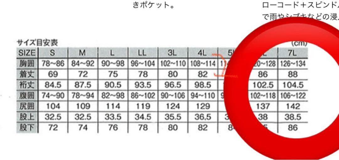 がまかつ GM-3407 サイズ7L 美品