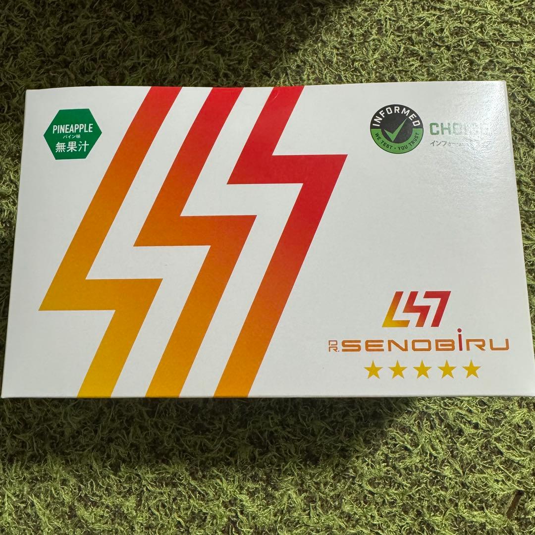 25日まで値引き中　セノビル　パイナップル味　60袋