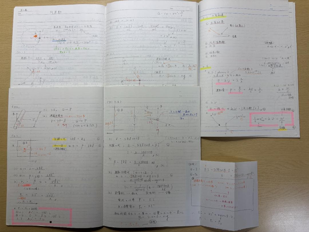 【aaaka】駿台 高3物理S 2020 + 高2スーパー物理 高井隼人師