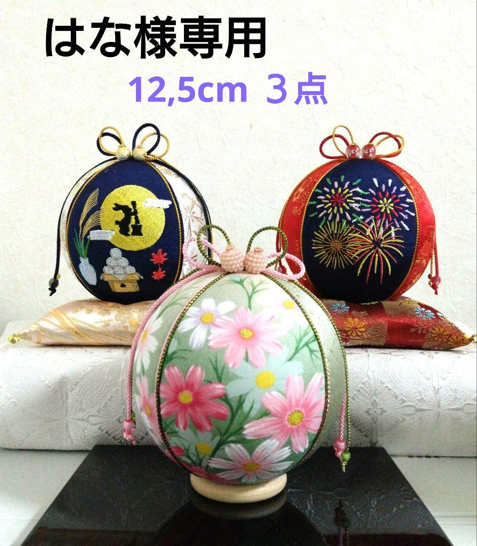 はな 手毬 手鞠 てまり ハンドメイド刺繍花火 刺繍お月見 秋桜３点