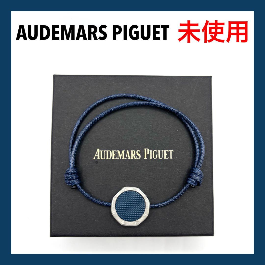 ⭐未使用⭐オーデマピゲ ロイヤルオーク 50周年記念 ブレスレット