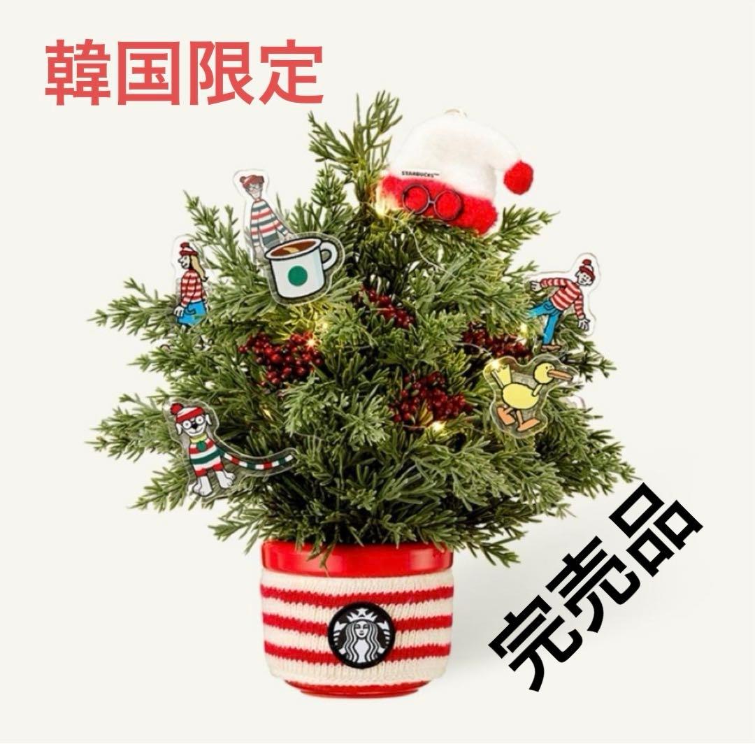 韓国限定　スタバ ジョイフル ウォーリー クリスマス ツリー フルセット