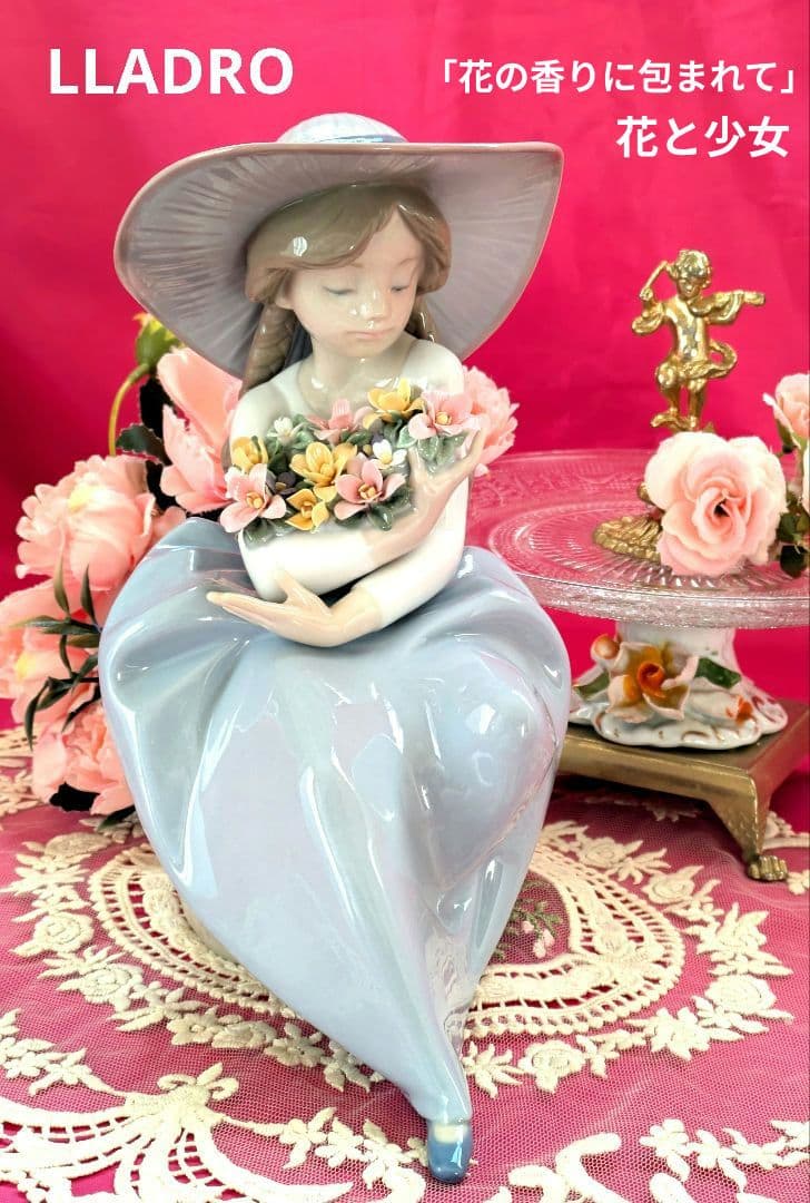 ✾LLADRO✾花と少女「花の香りに包まれて」✾美品