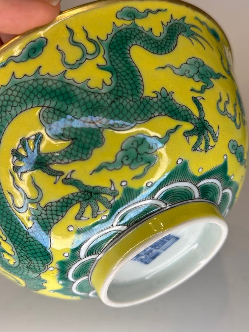 中国 清代 大清道光年制 黄釉 龍紋 二龍戯珠 碗 金彩 骨董品
