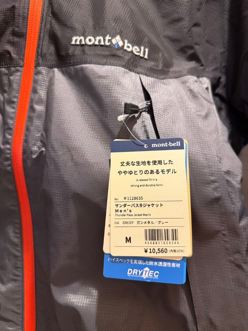 mont-bell サンダーパスジャケット　グレー　ブラック　新品未使用　M