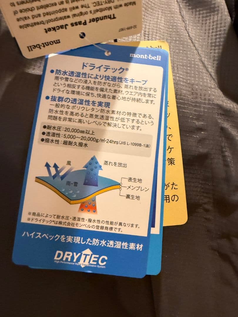 mont-bell サンダーパスジャケット　グレー　ブラック　新品未使用　M