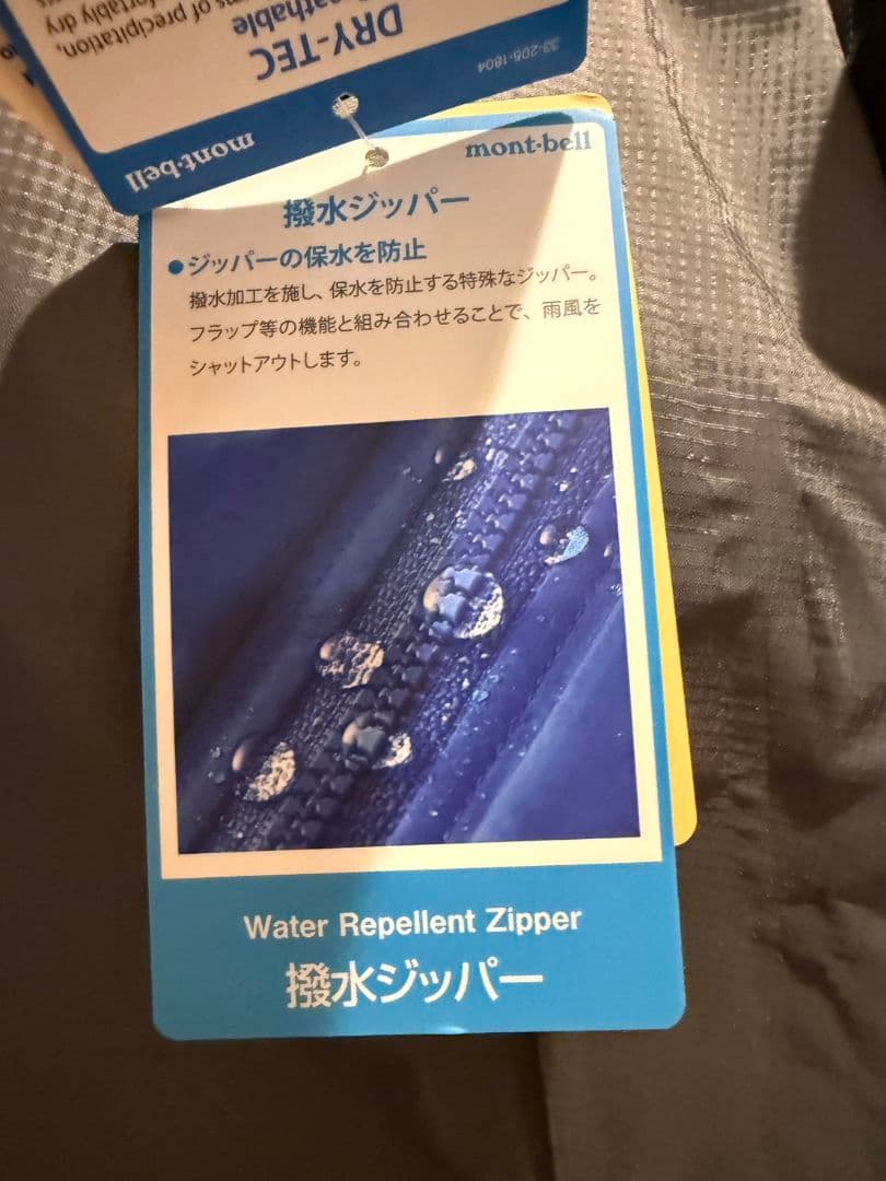 mont-bell サンダーパスジャケット　グレー　ブラック　新品未使用　M