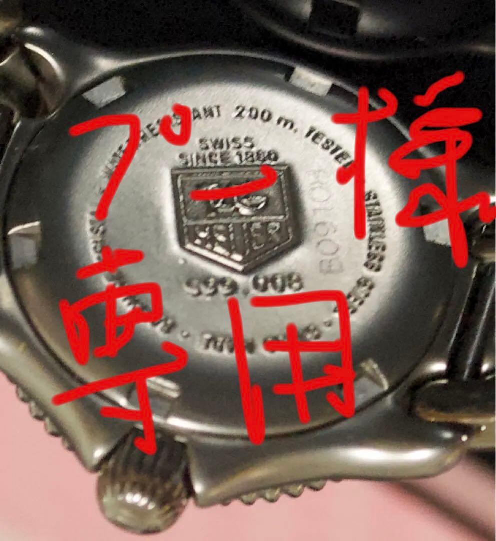 タグホイヤー プロフェッショナル S99.008 QZ/SS レディース