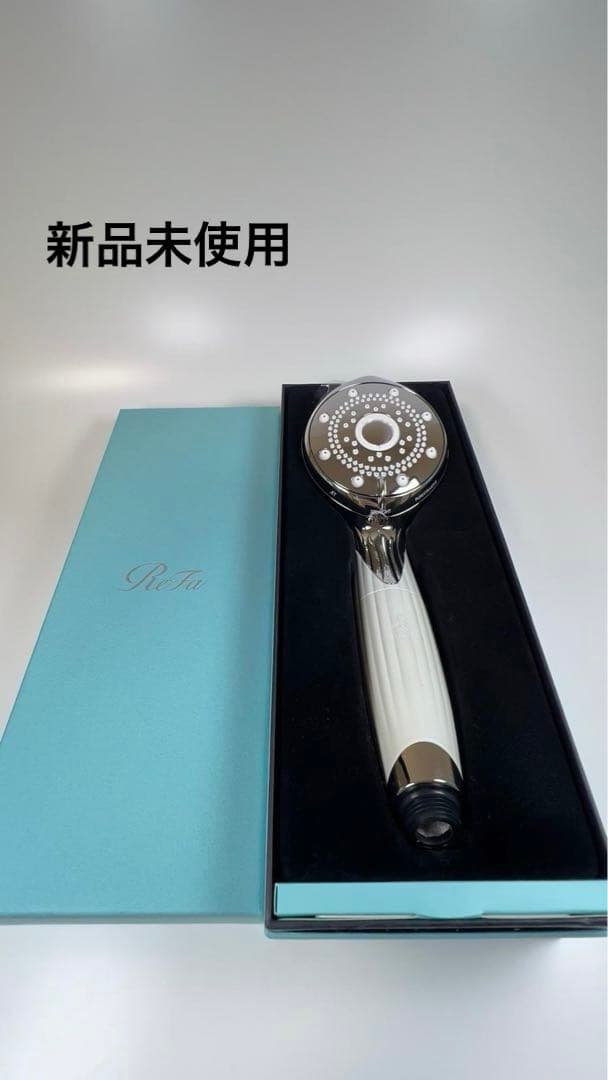 新品未使用　Refa リファ　シャワーヘッド
