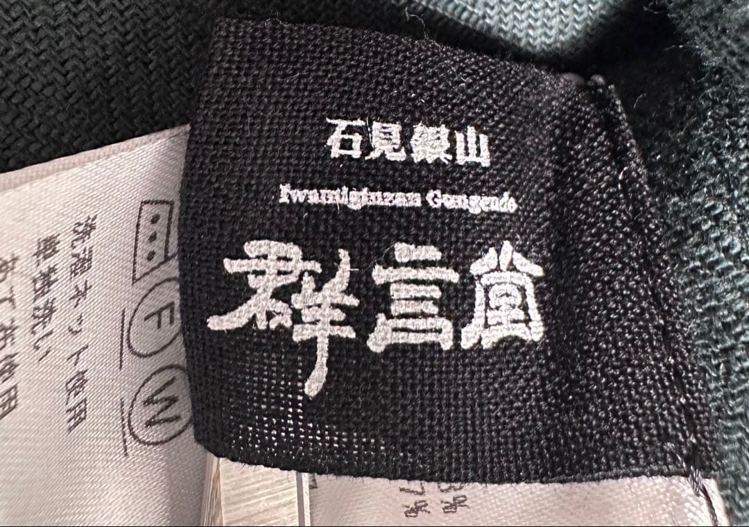 群言堂 石見銀山 ジャンパースカート春竜胆はるりんどう フリー(ショップ紙袋付)