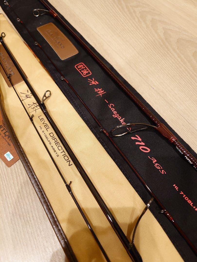 ハートランド 冴掛 2本セット