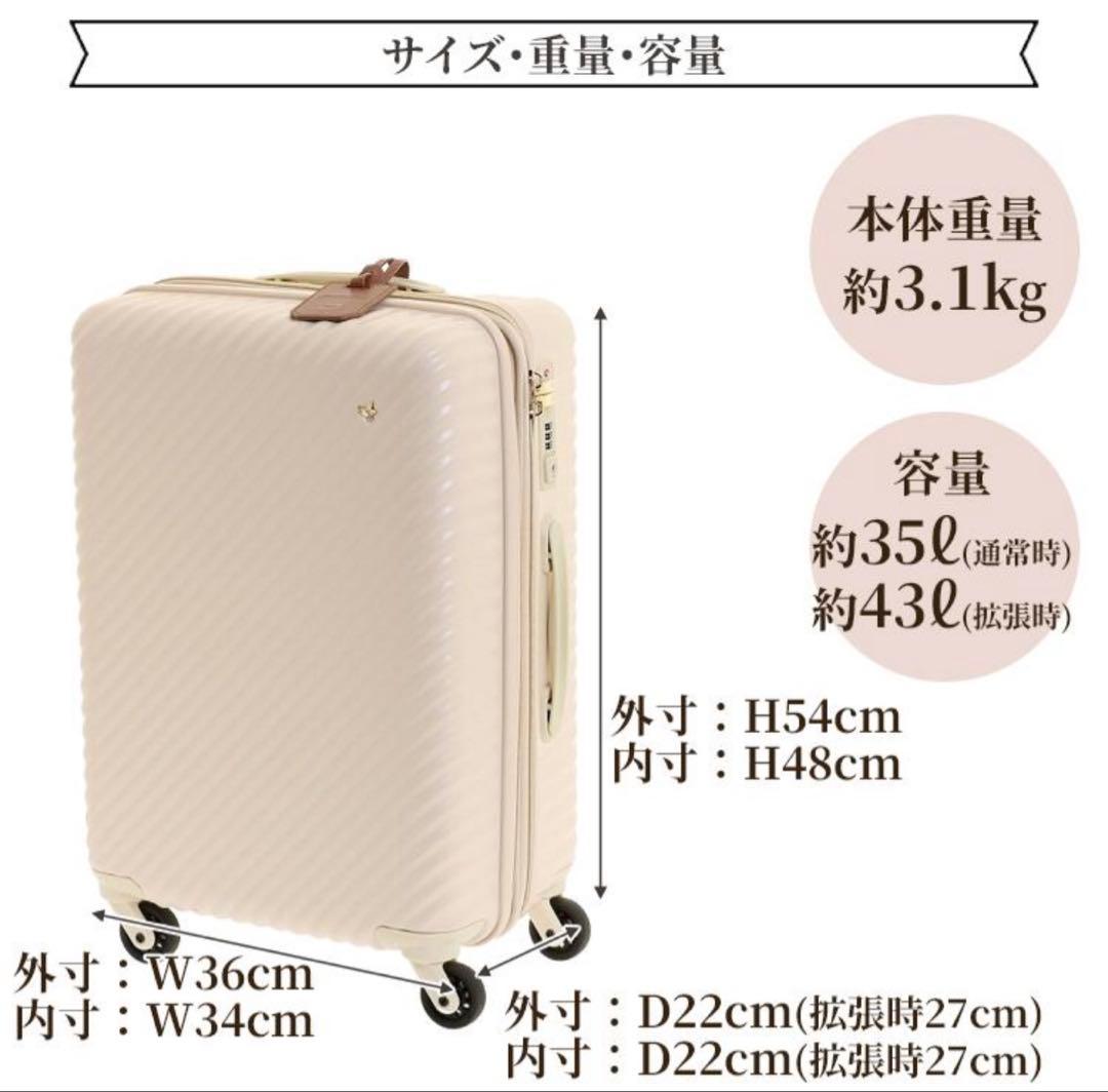 キャリーケース　HaNT 35L(43L)