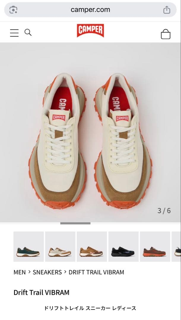 カンペールDrift Trail VIBRAM オレンジ