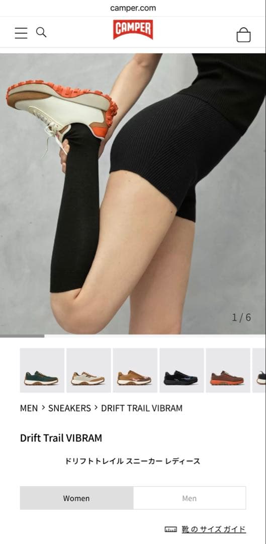 カンペールDrift Trail VIBRAM オレンジ