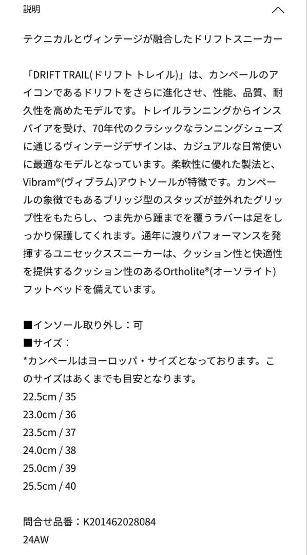 カンペールDrift Trail VIBRAM オレンジ