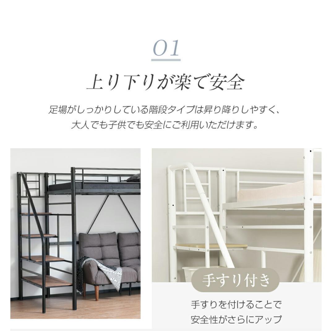 S ロフトベッド 階段付き S パイプベッド シングル コンセント付きBlack