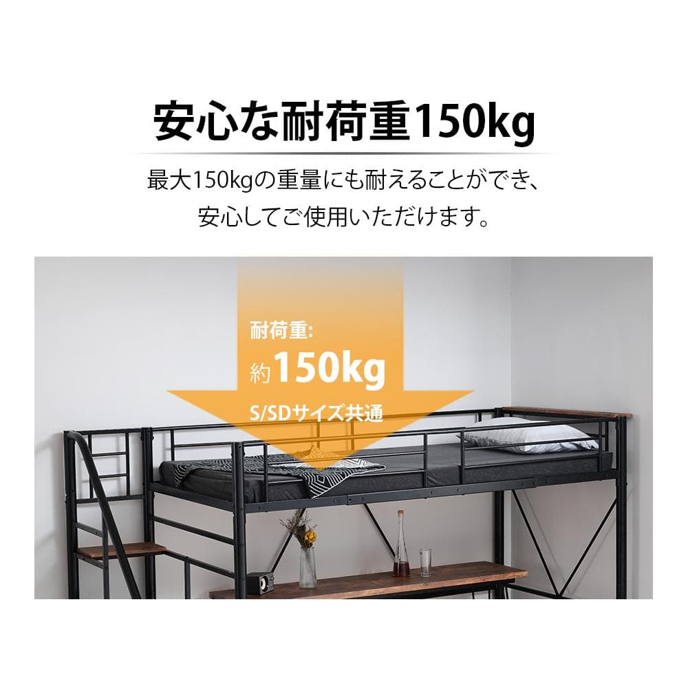 S ロフトベッド 階段付き S パイプベッド シングル コンセント付きBlack