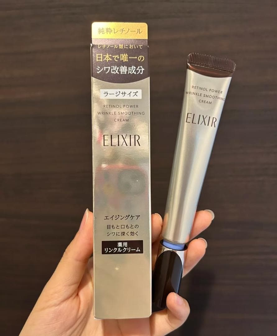 T新品【エリクシール】シュペリエル レチノパワー リンクルクリーム22g.3本