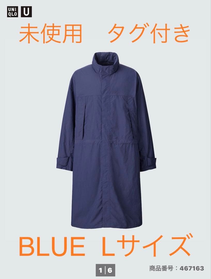 UNIQLO U ライトウェイトコート BLUE 2024SS