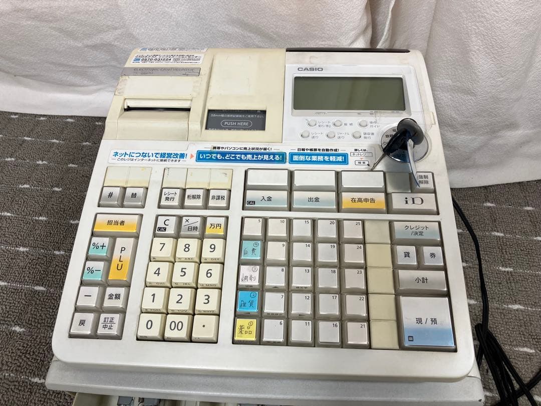 CASIO 電子レジスター TE-2600