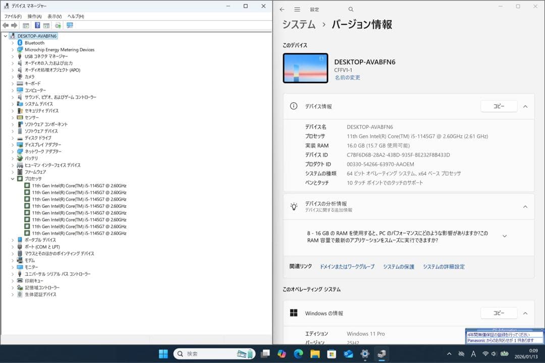 バッテリー良好!レッツノートFV1 i5 16／256GB／タッチパネル