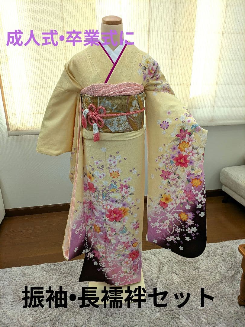 【値下げ】振袖 •長襦袢2点セット　 花柄 やさしい黄色　☆美品☆