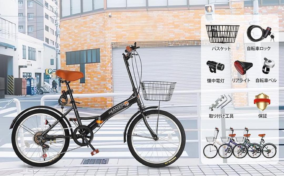 自転車 折りたたみ自転車 20インチ 7段変速 高炭素鋼フレーム 防滑タイヤ